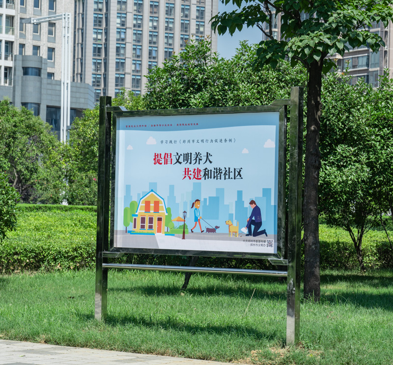 郑东新区CBD公园标识牌设计制作案例【郑州大华标识设计制作有限公司】